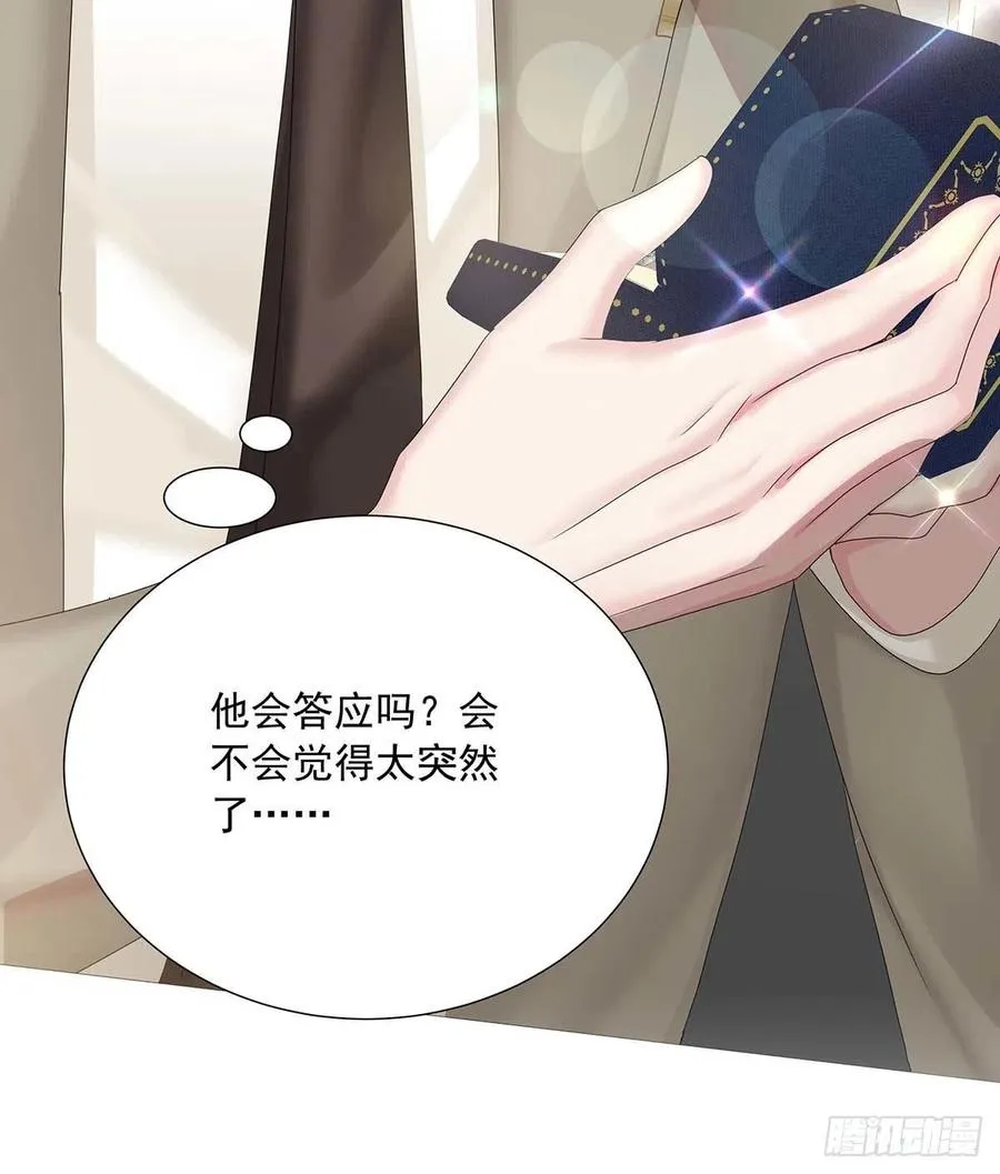 第31话 囚笼 第36页
