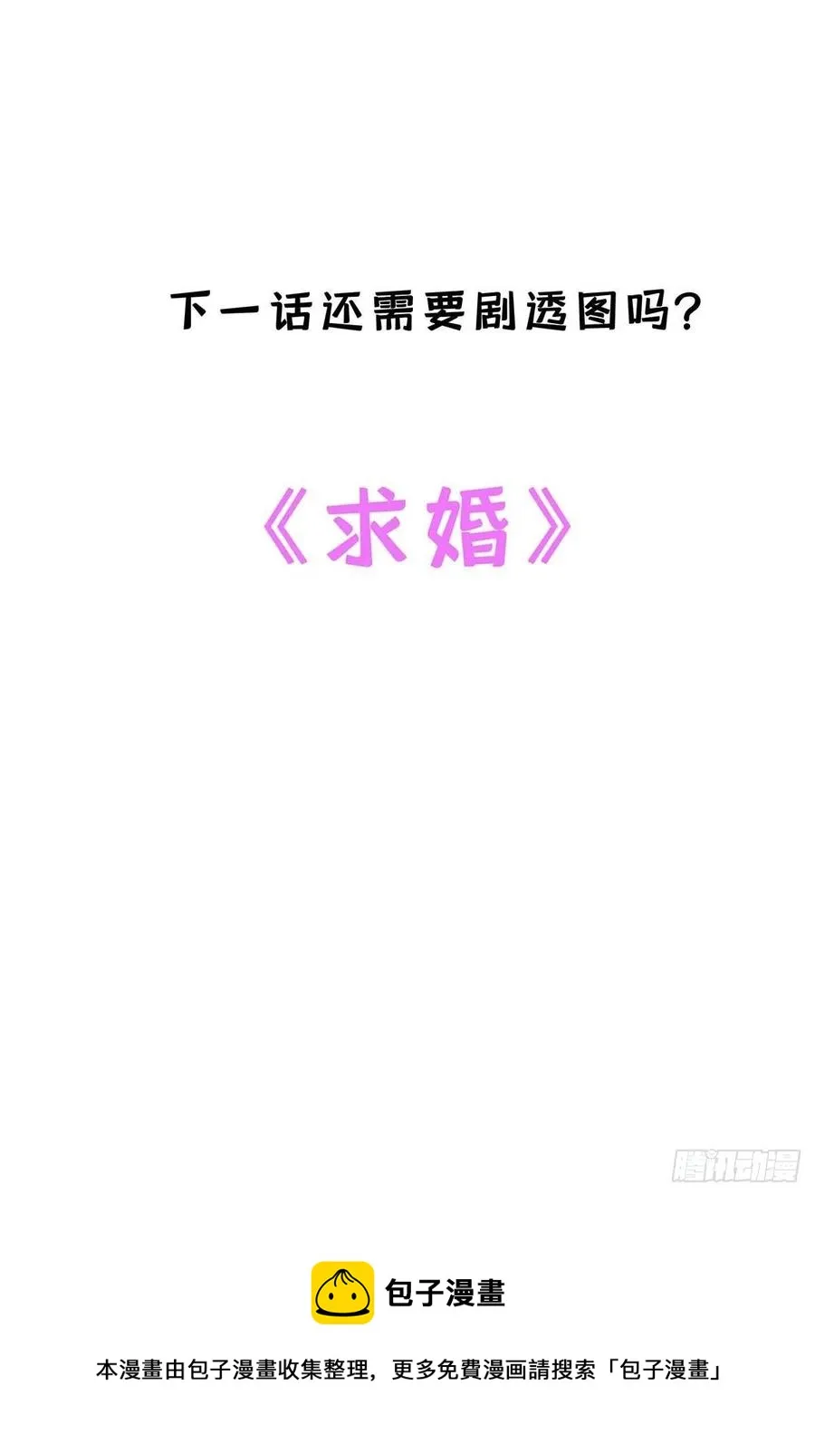 第31话 囚笼 第47页