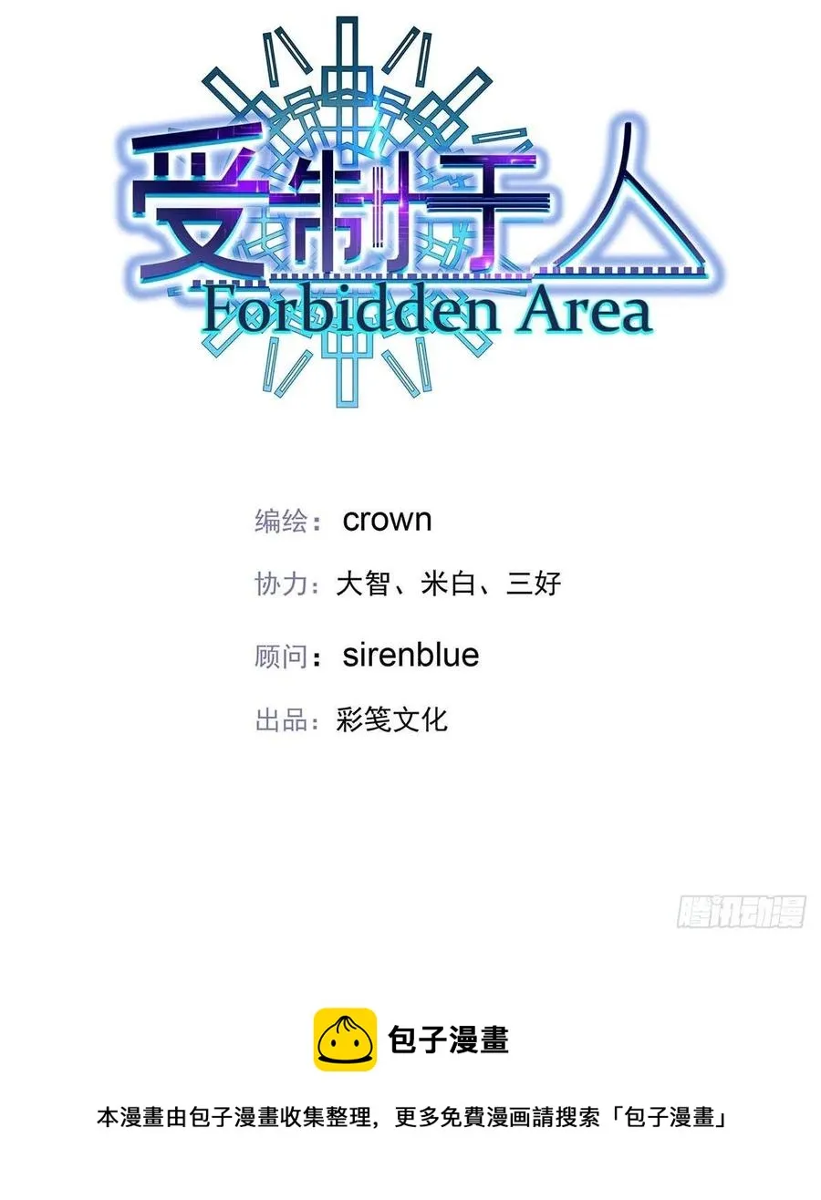 第30话 阿诚的短信 第5页
