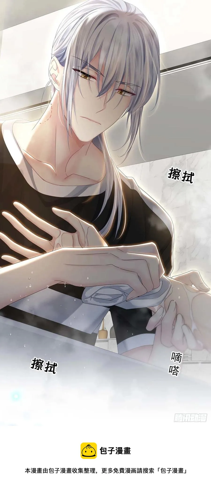第30话 阿诚的短信 第9页