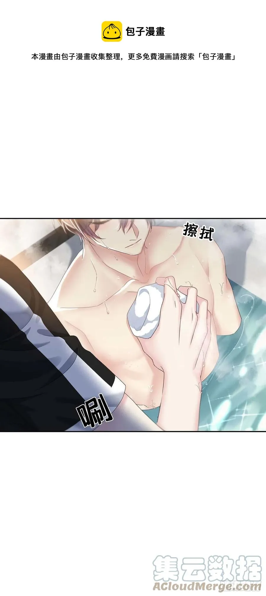 第30话 阿诚的短信 第13页