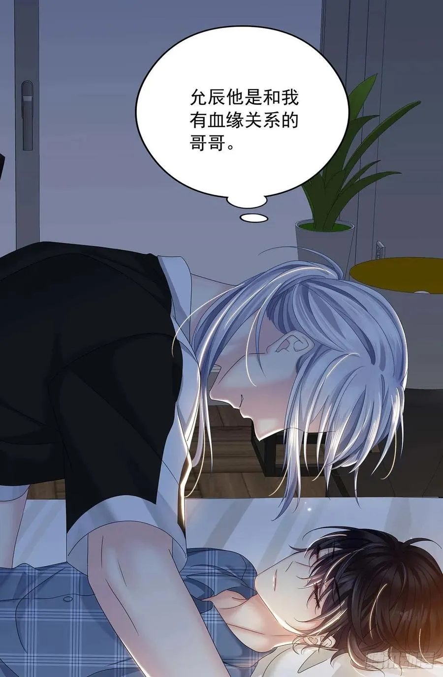 第30话 阿诚的短信 第23页
