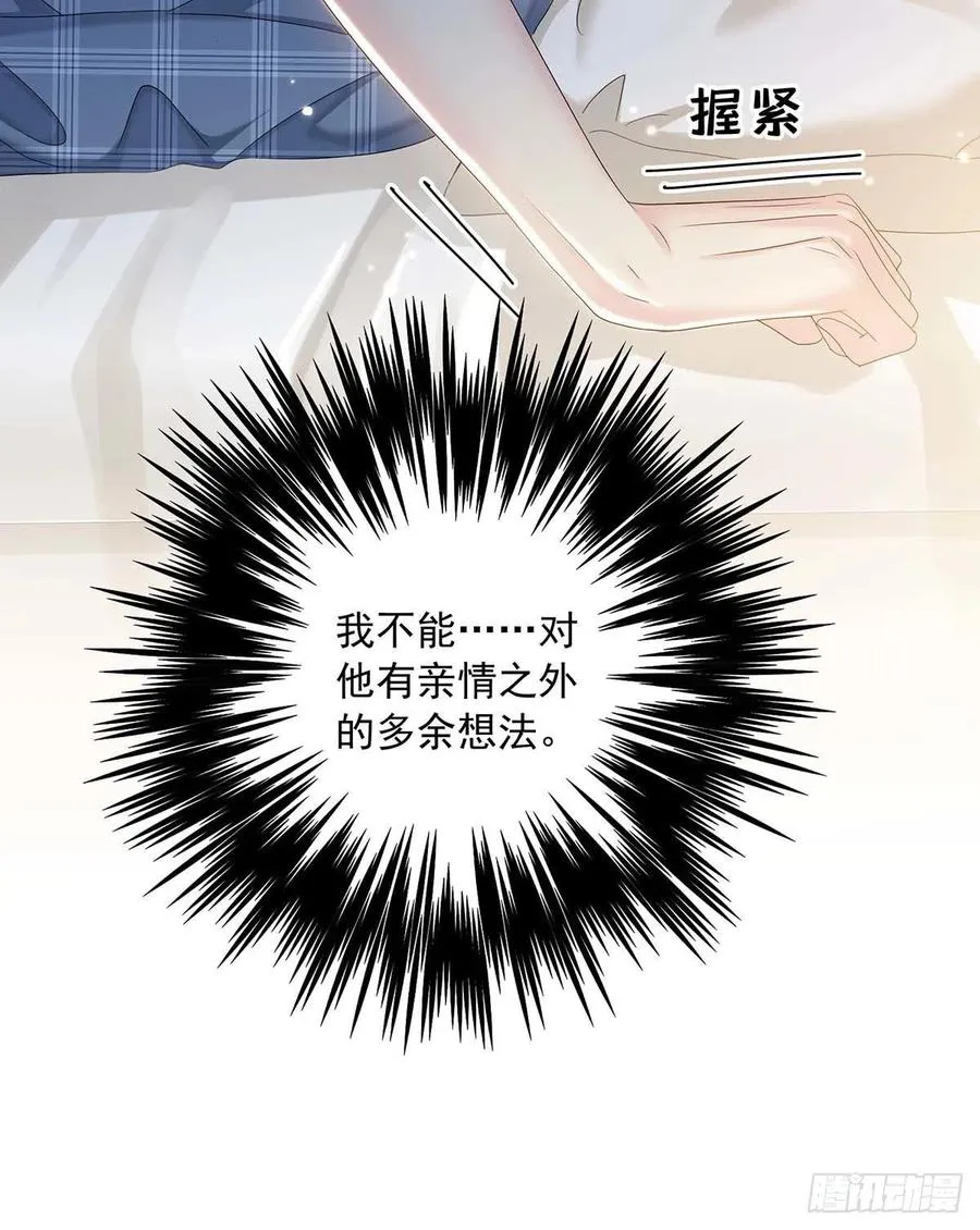 第30话 阿诚的短信 第24页