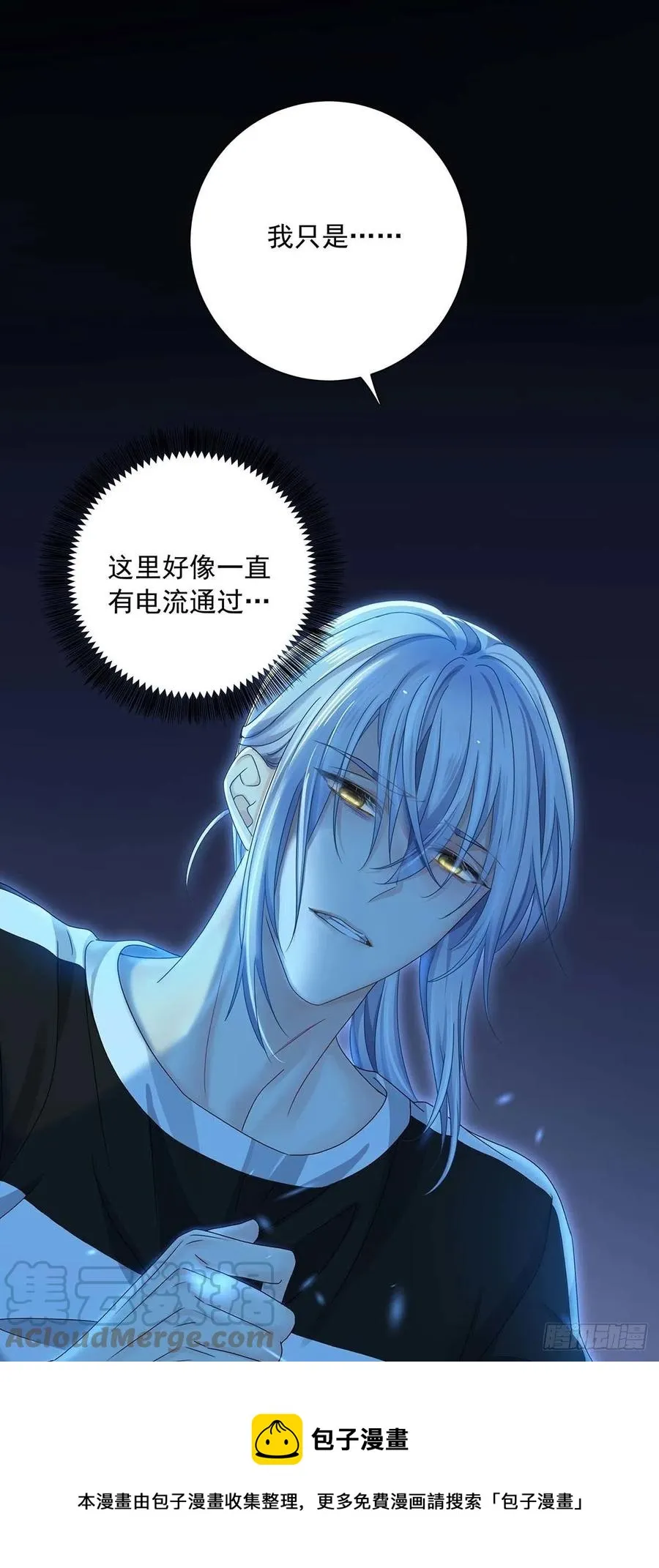 第30话 阿诚的短信 第25页