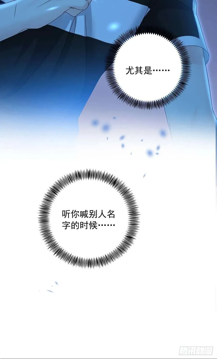 第30话 阿诚的短信 第26页