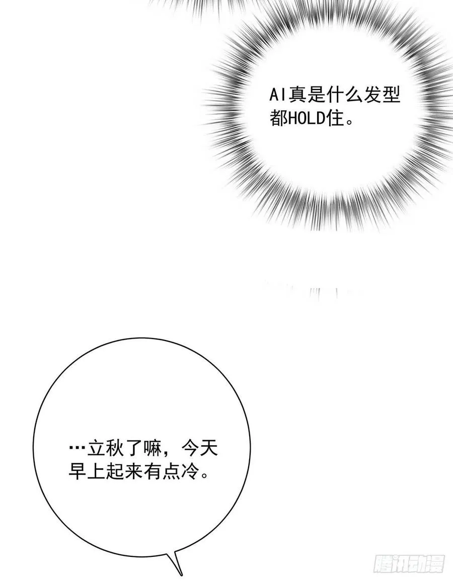 第30话 阿诚的短信 第39页