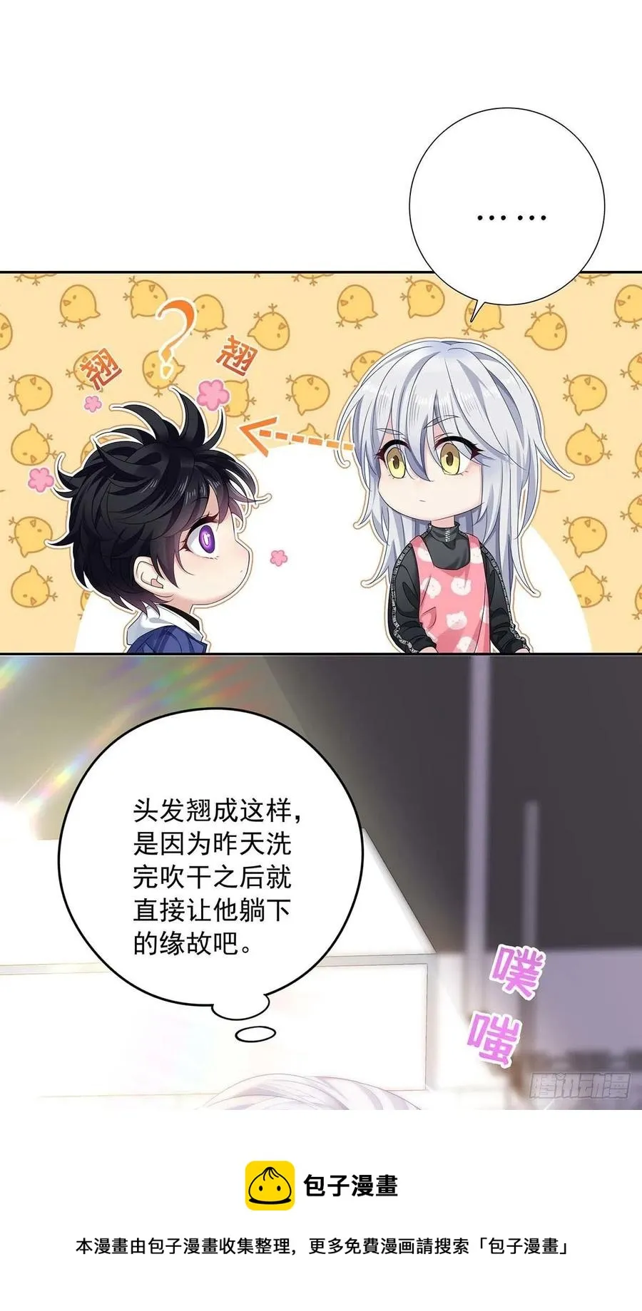 第30话 阿诚的短信 第41页