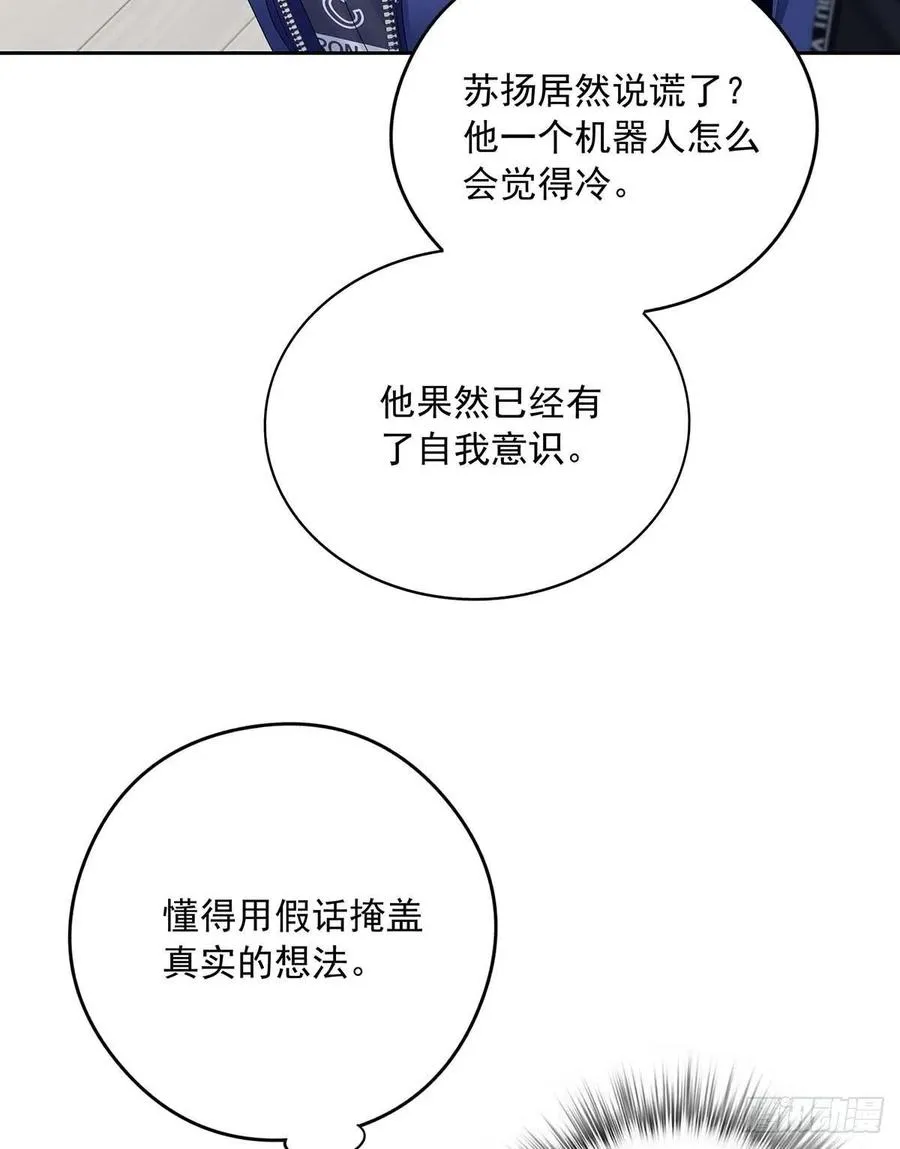 第30话 阿诚的短信 第44页