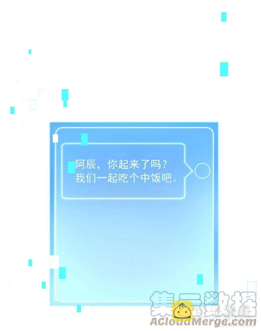 第30话 阿诚的短信 第46页