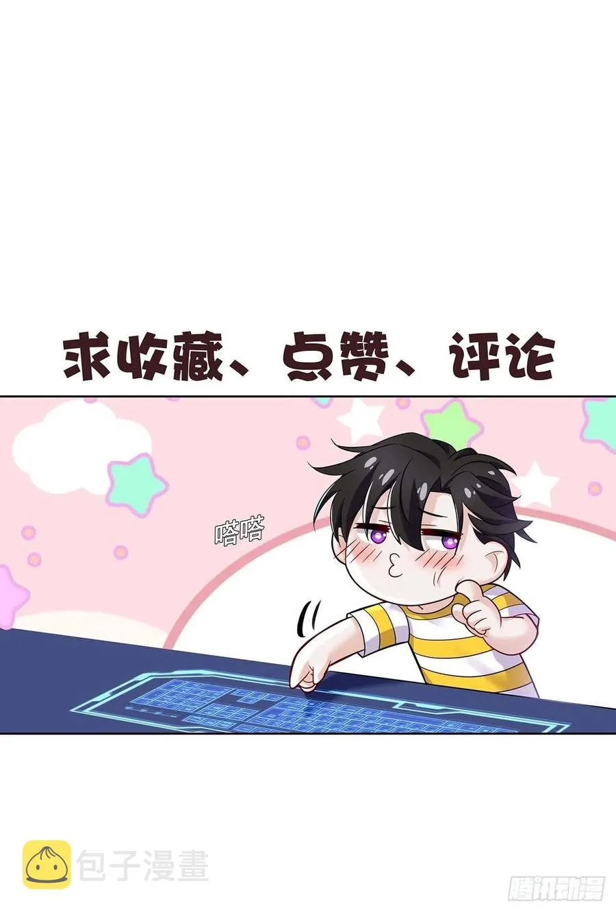 第30话 阿诚的短信 第48页
