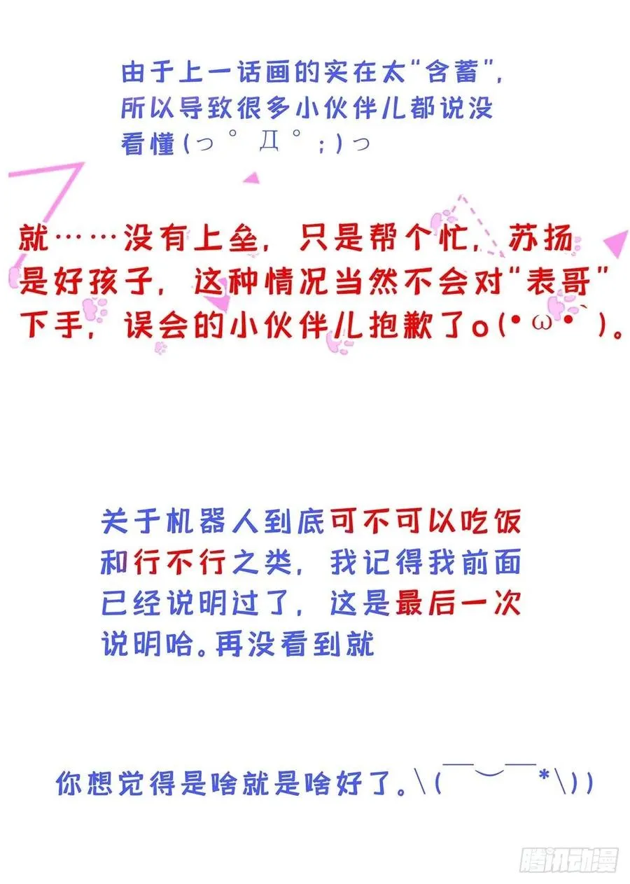 第30话 阿诚的短信 第50页