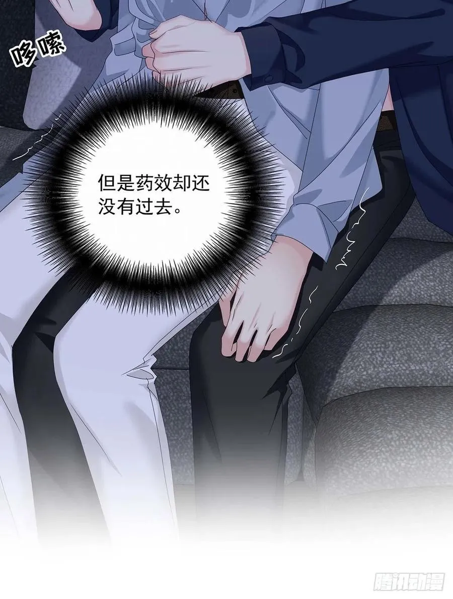 第29话 不想推开他 第4页