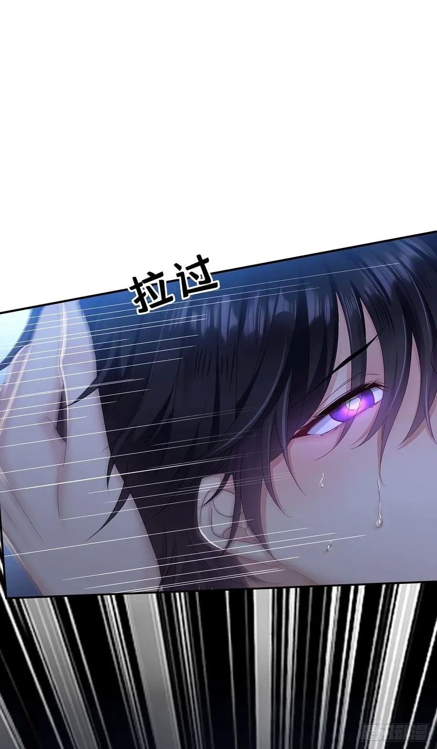 第29话 不想推开他 第12页