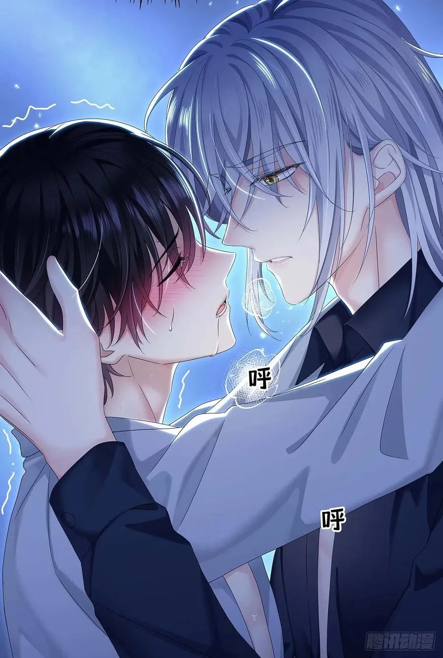 第29话 不想推开他 第20页