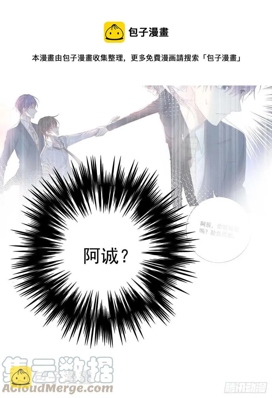 第28话 陪在你身边的人 第5页