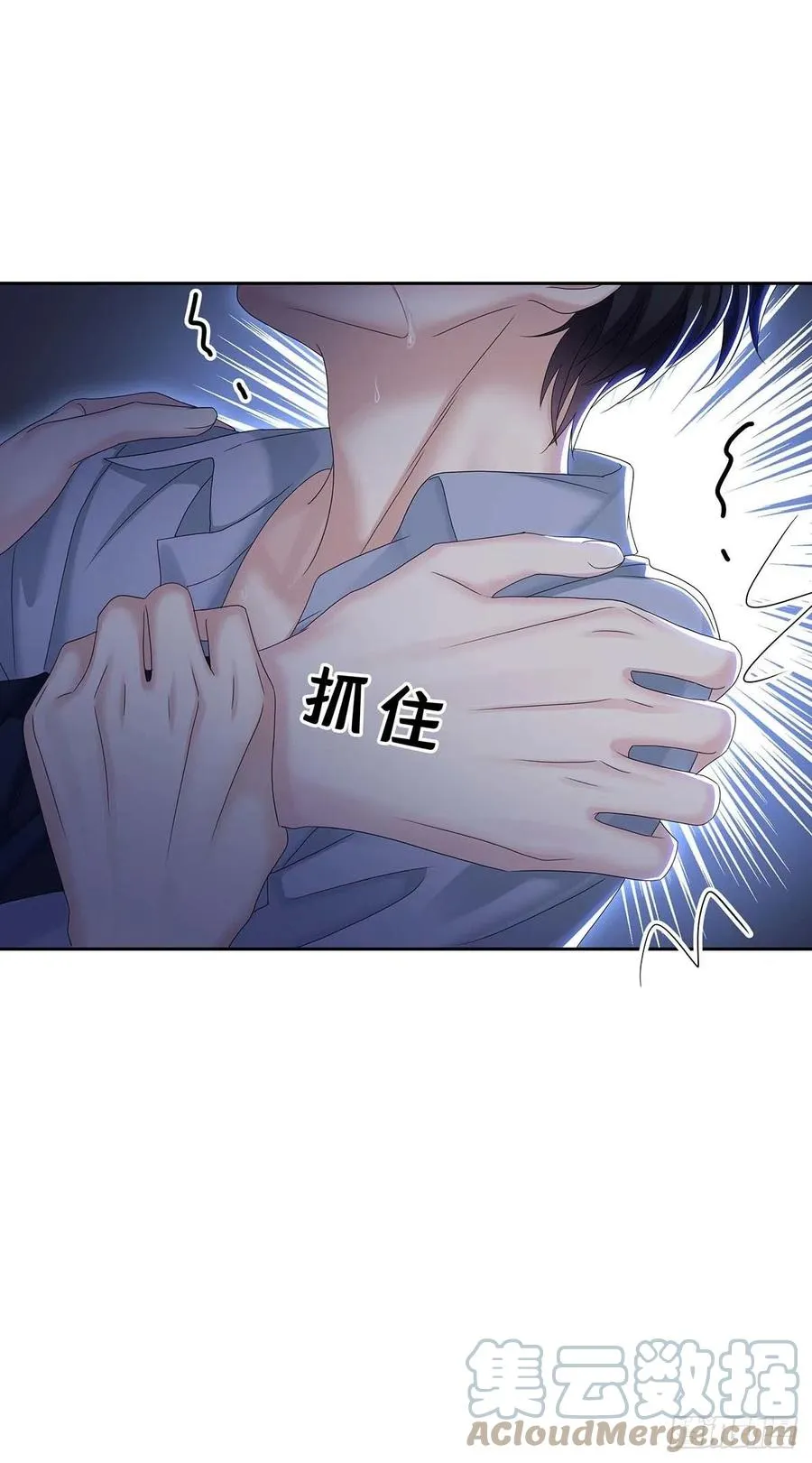 第28话 陪在你身边的人 第11页