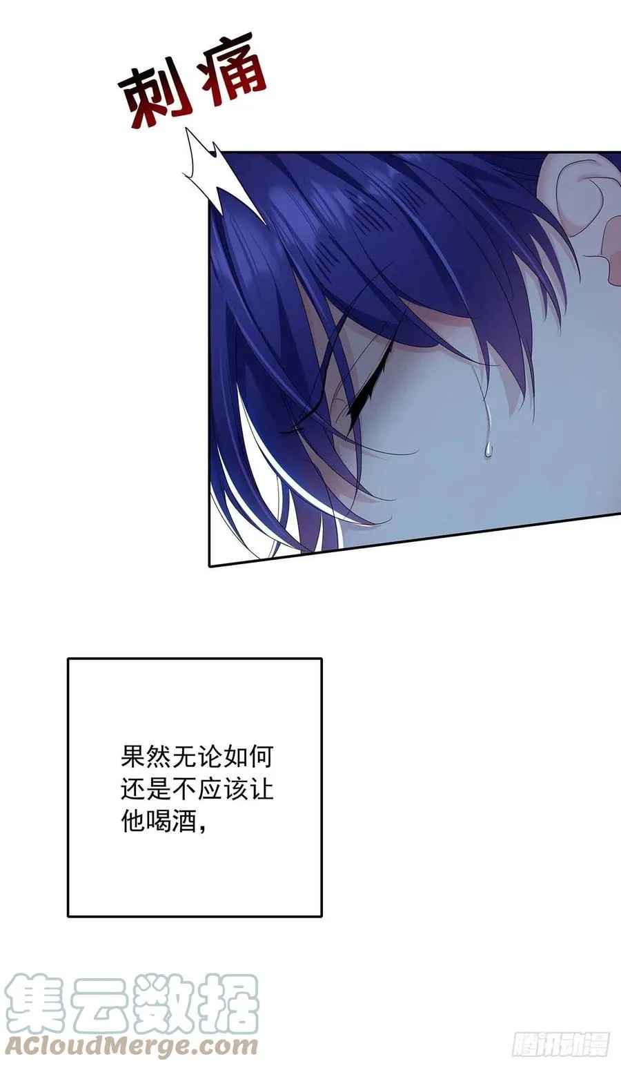 第28话 陪在你身边的人 第31页