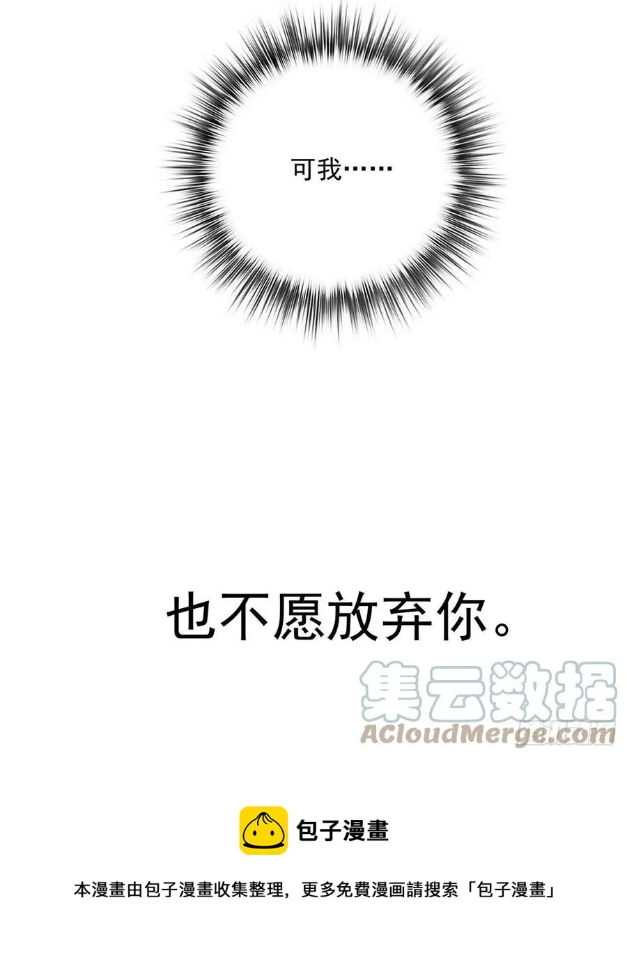 第28话 陪在你身边的人 第37页