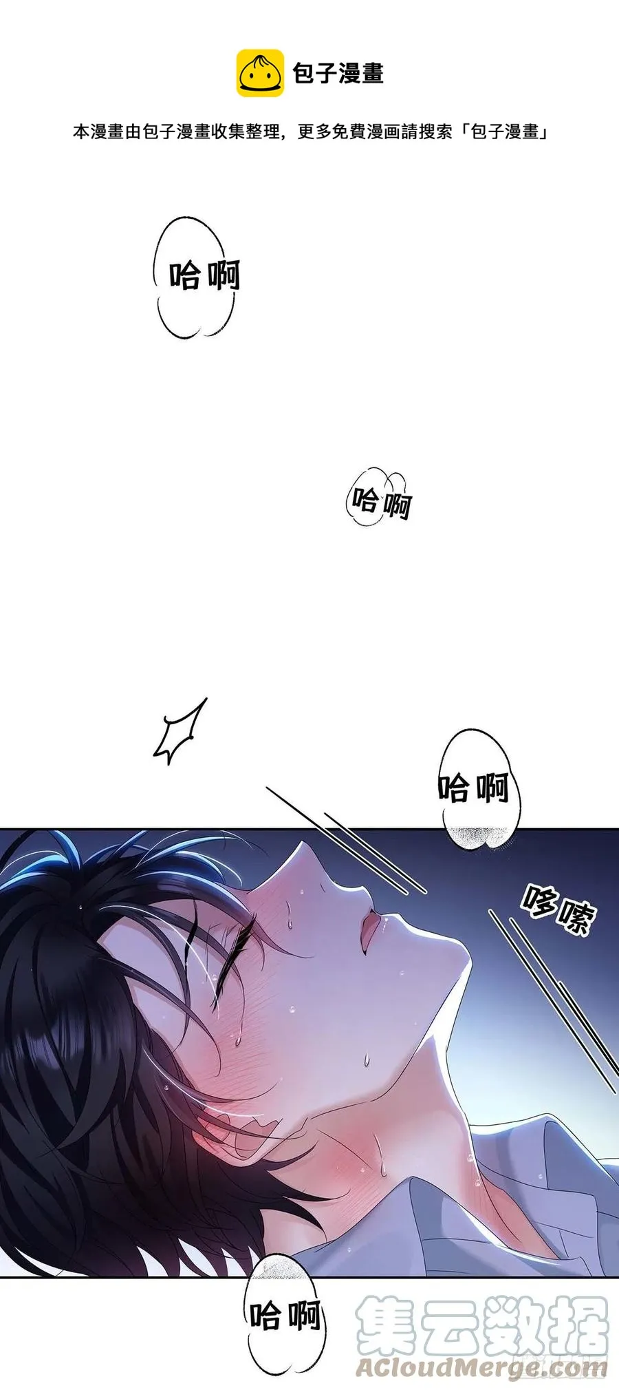 第28话 陪在你身边的人 第41页