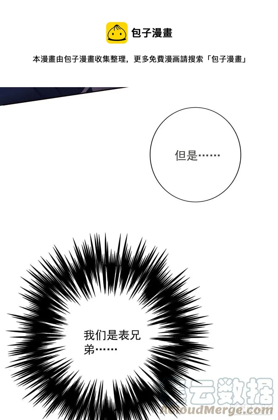 第27话 帮帮我 第17页