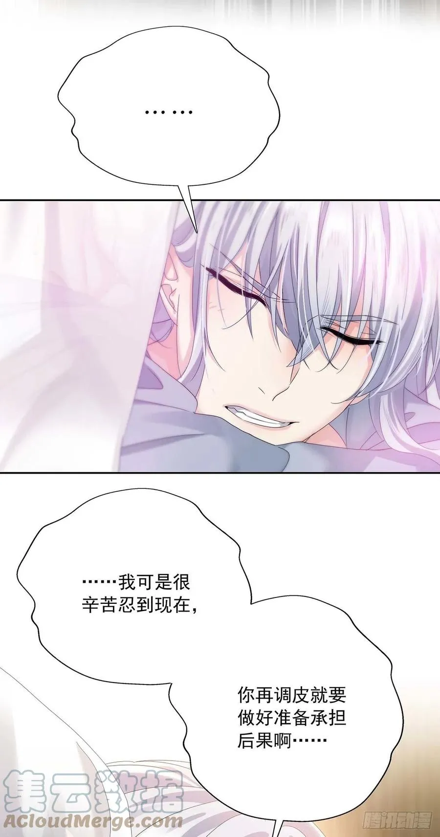 第27话 帮帮我 第27页