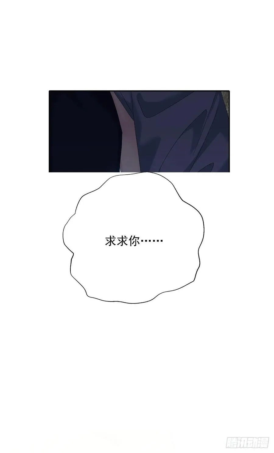 第27话 帮帮我 第38页