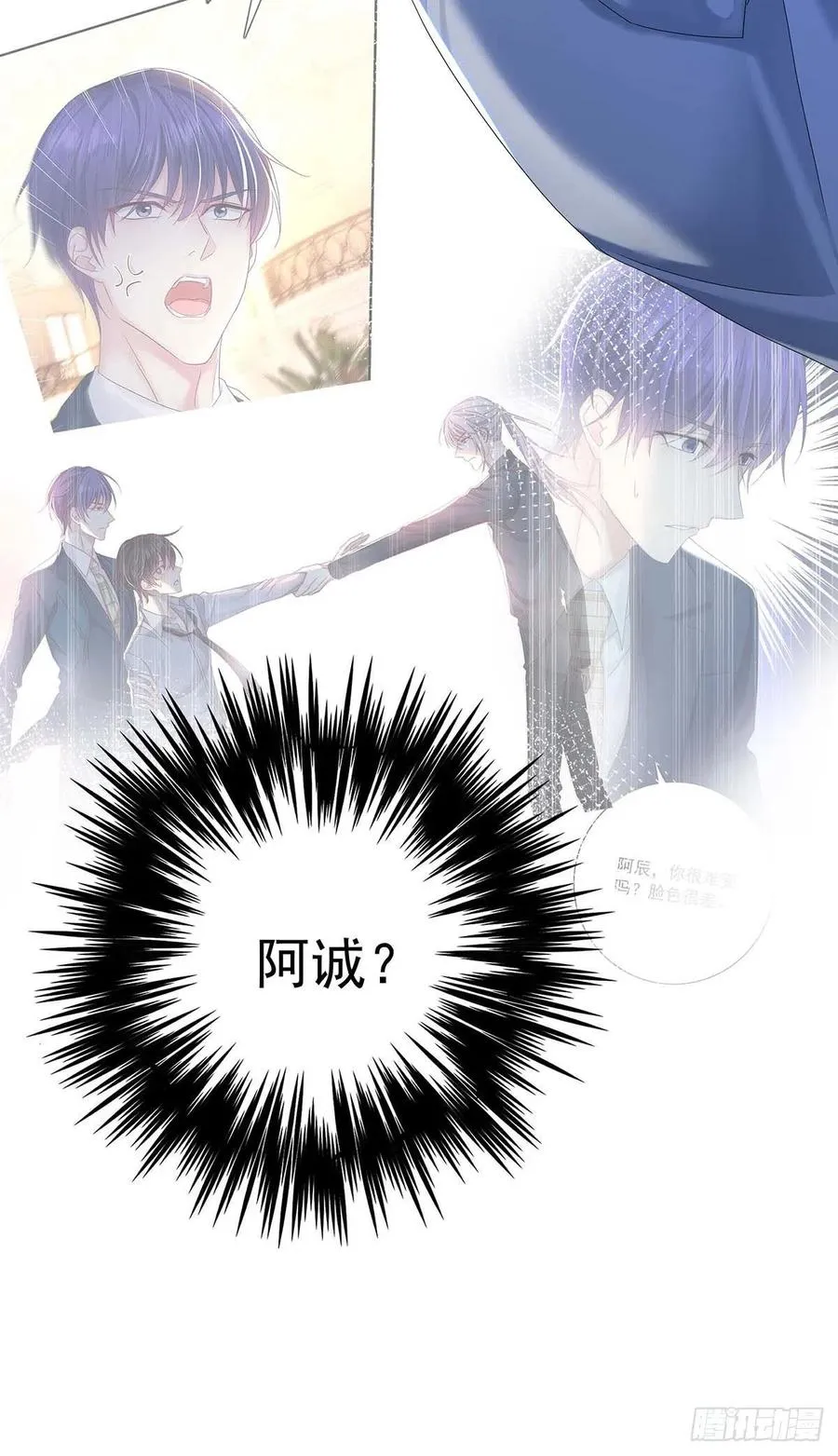 第27话 帮帮我 第40页