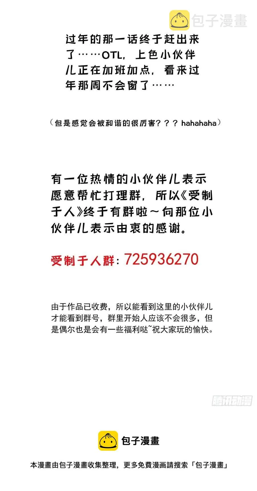 第27话 帮帮我 第42页