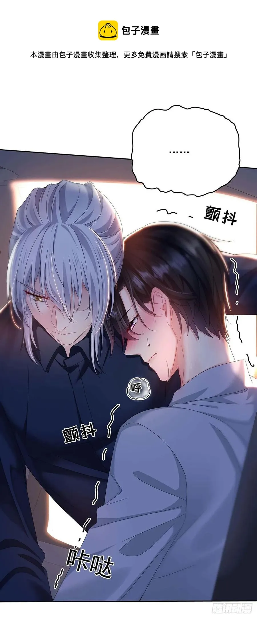 第26话 我命令你 第1页