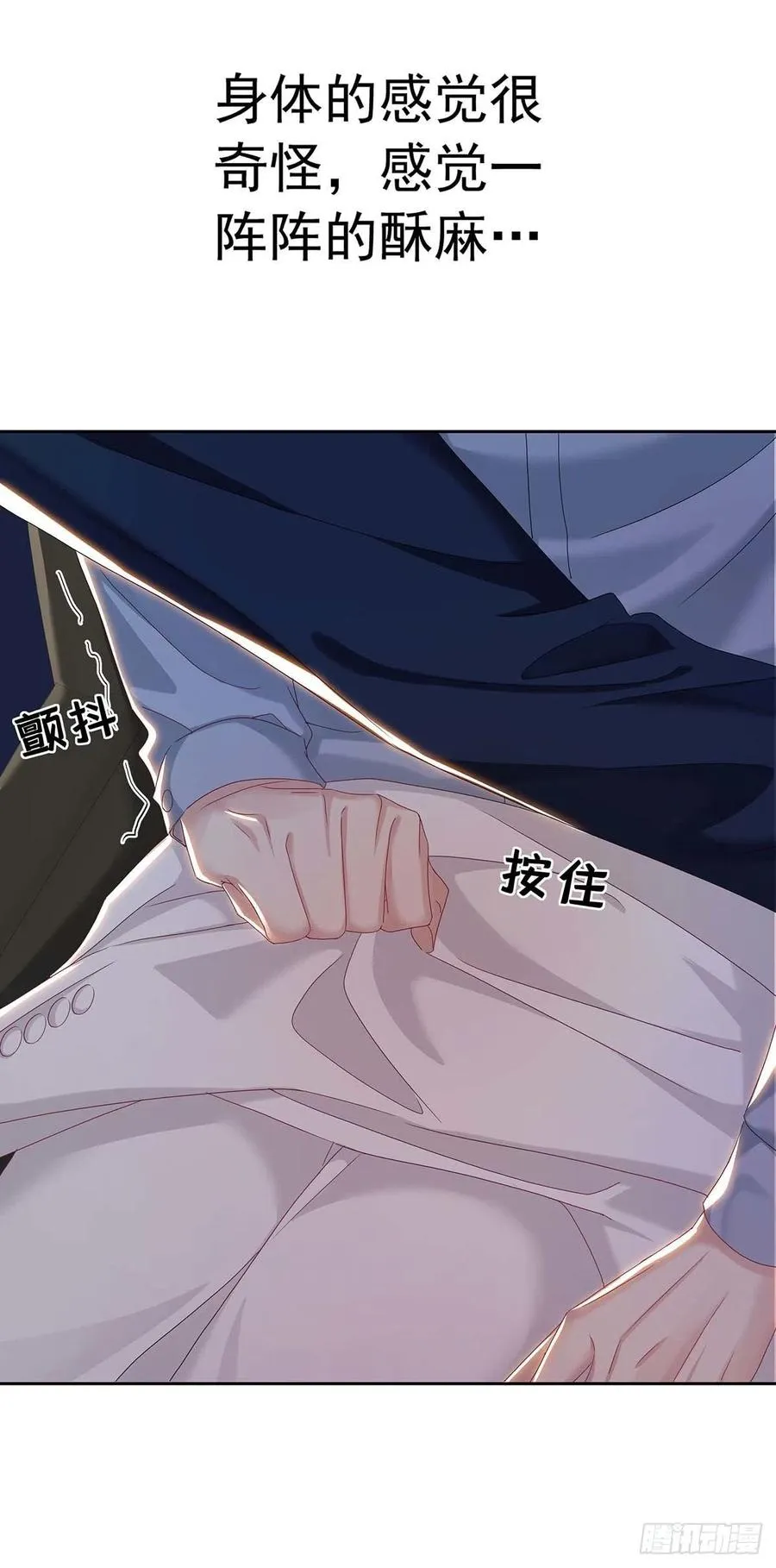 第26话 我命令你 第2页