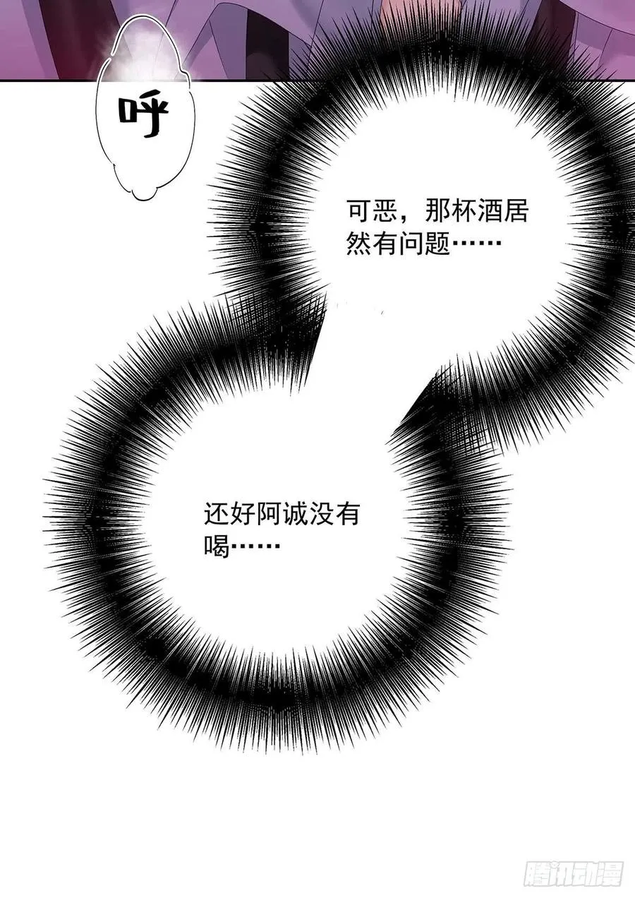 第26话 我命令你 第12页