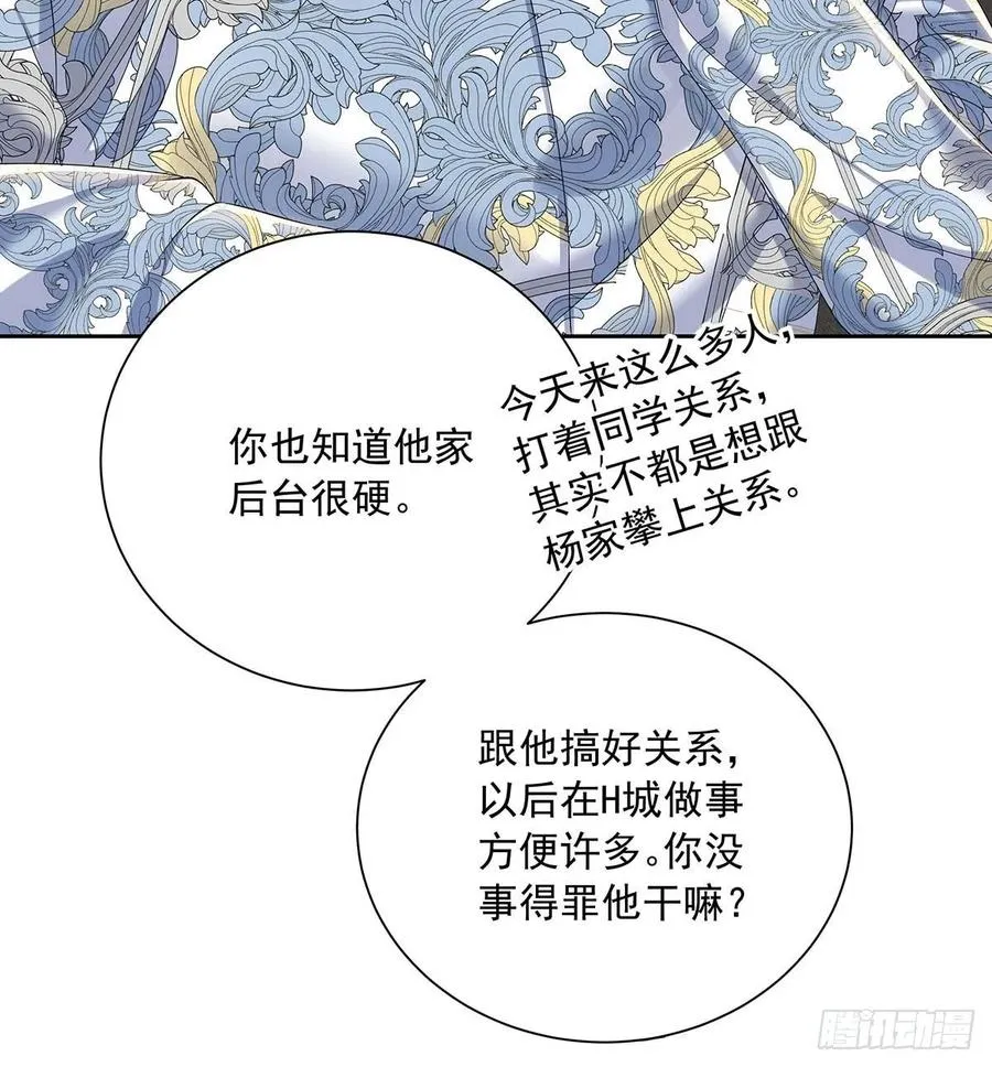 第26话 我命令你 第23页
