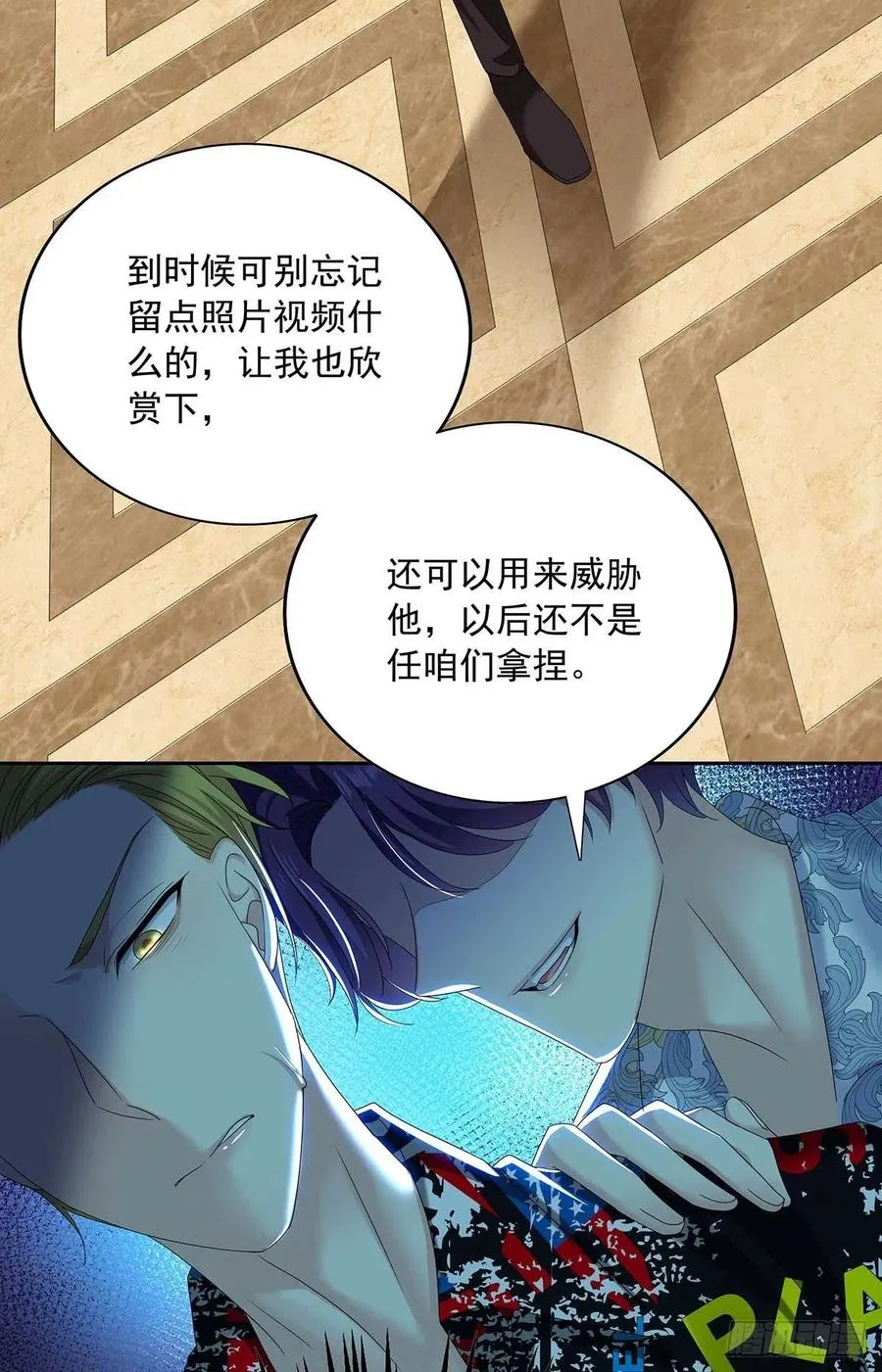 第26话 我命令你 第27页