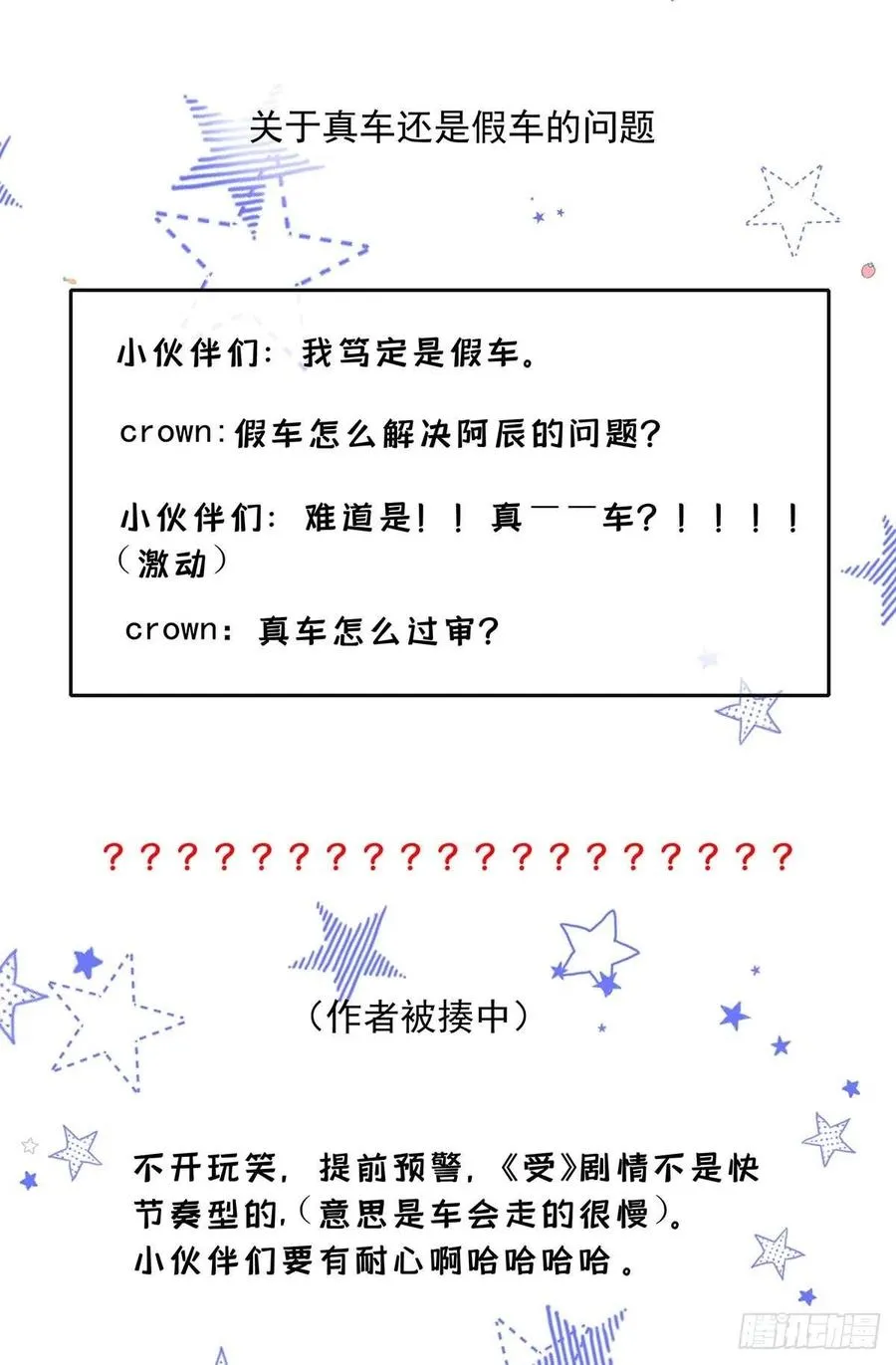 第26话 我命令你 第46页