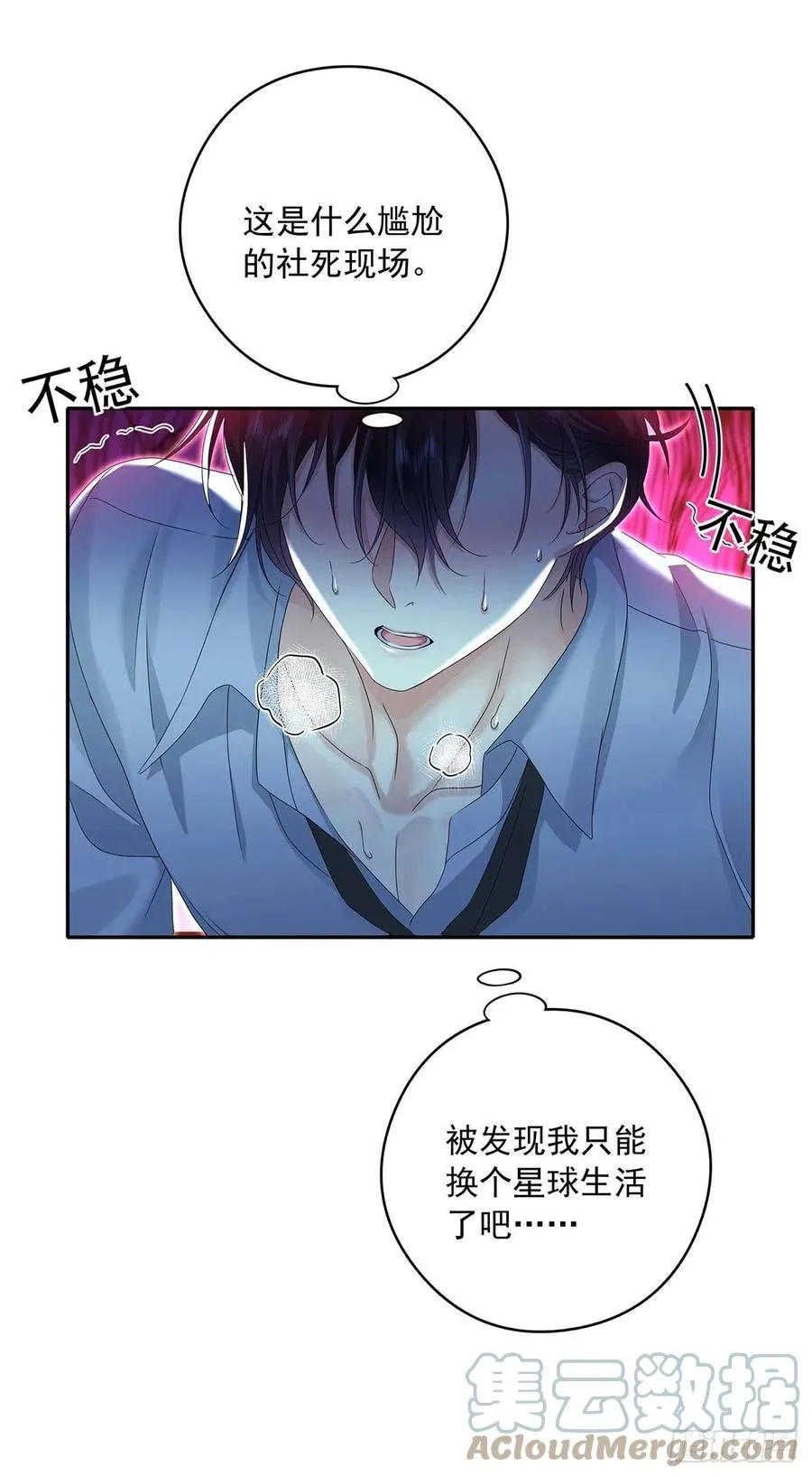 第25话 我和他很像 第13页