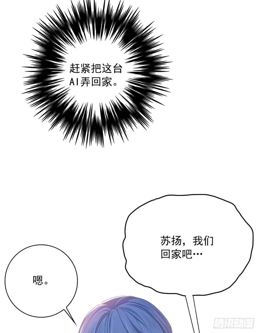 第25话 我和他很像 第20页