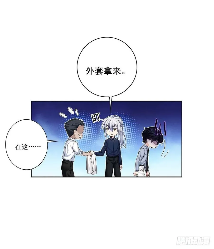 第25话 我和他很像 第22页