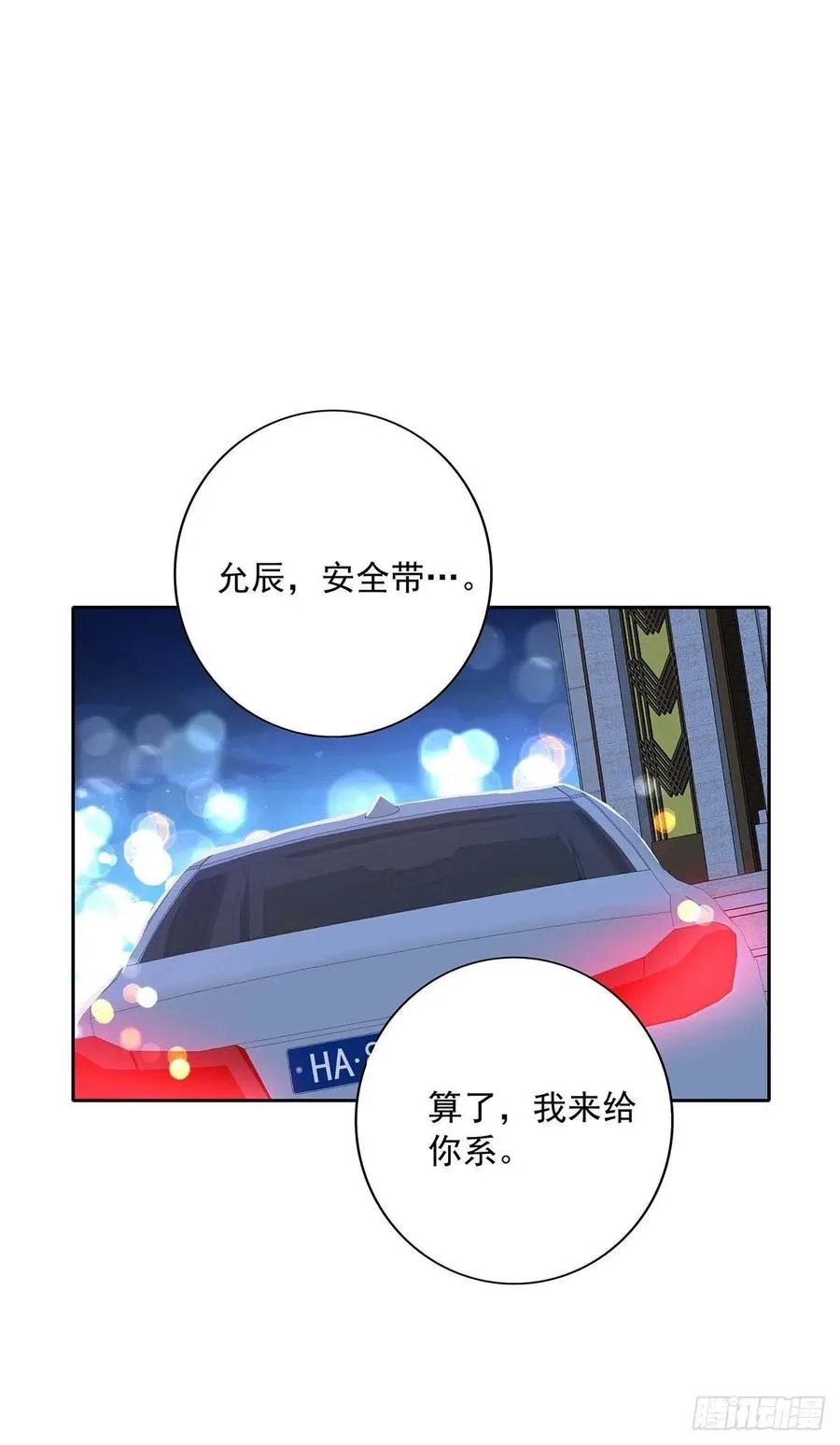 第25话 我和他很像 第30页