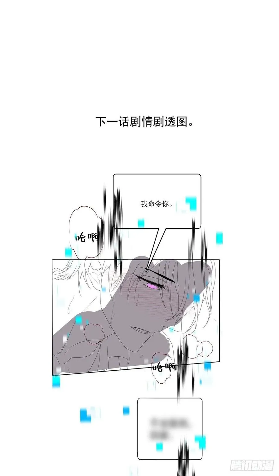 第25话 我和他很像 第36页