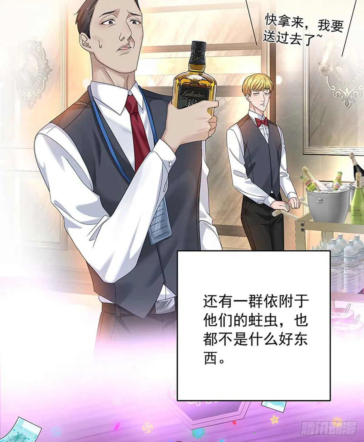 第24话 修罗场 第9页