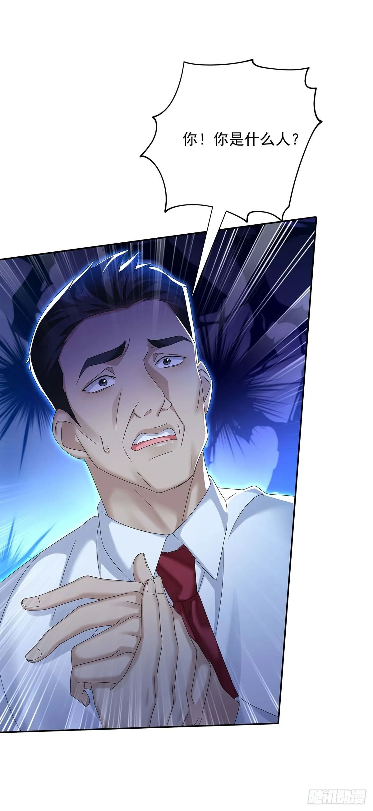 第24话 修罗场 第22页