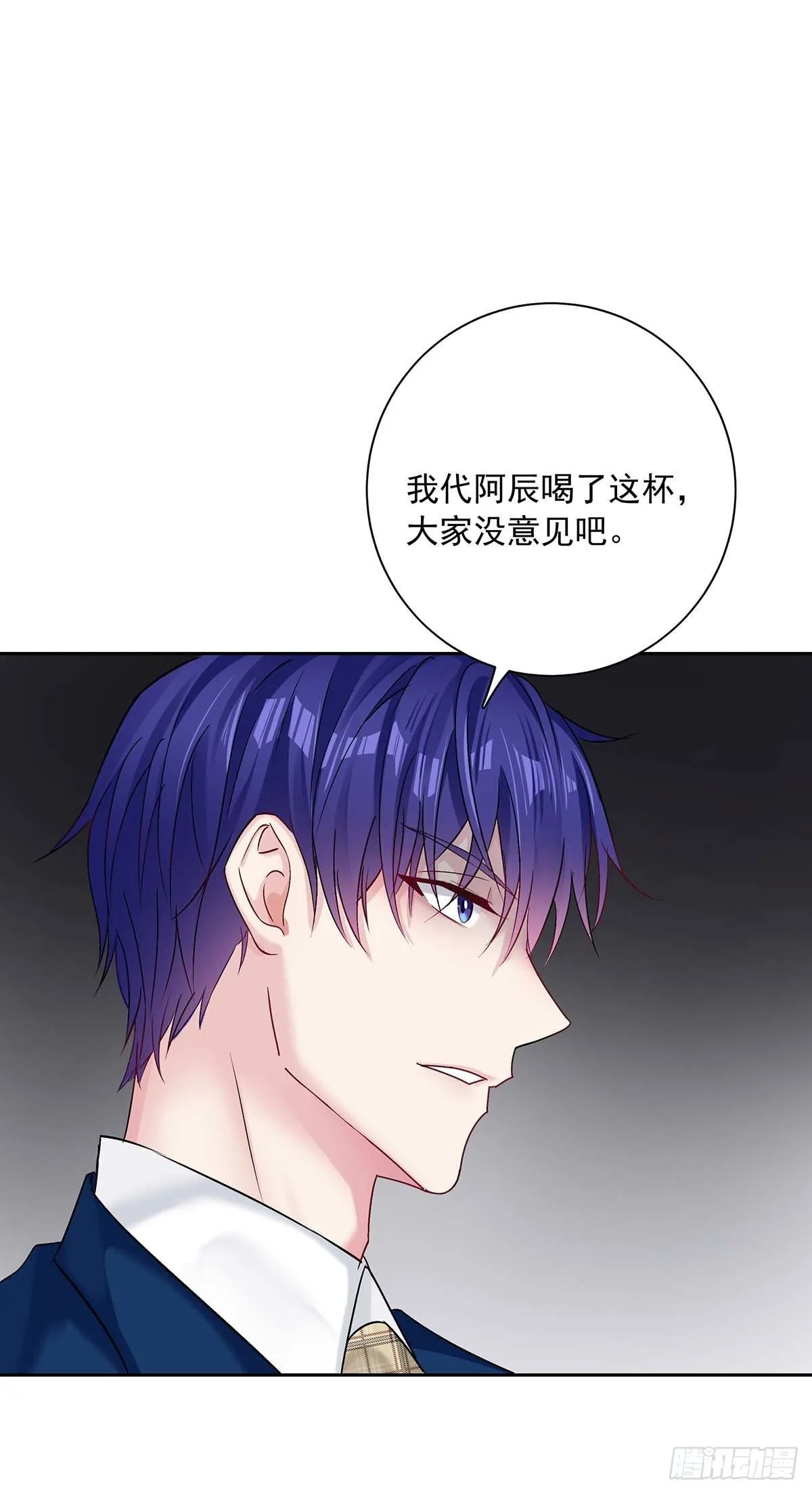 第23话 想要和你在一起 第6页