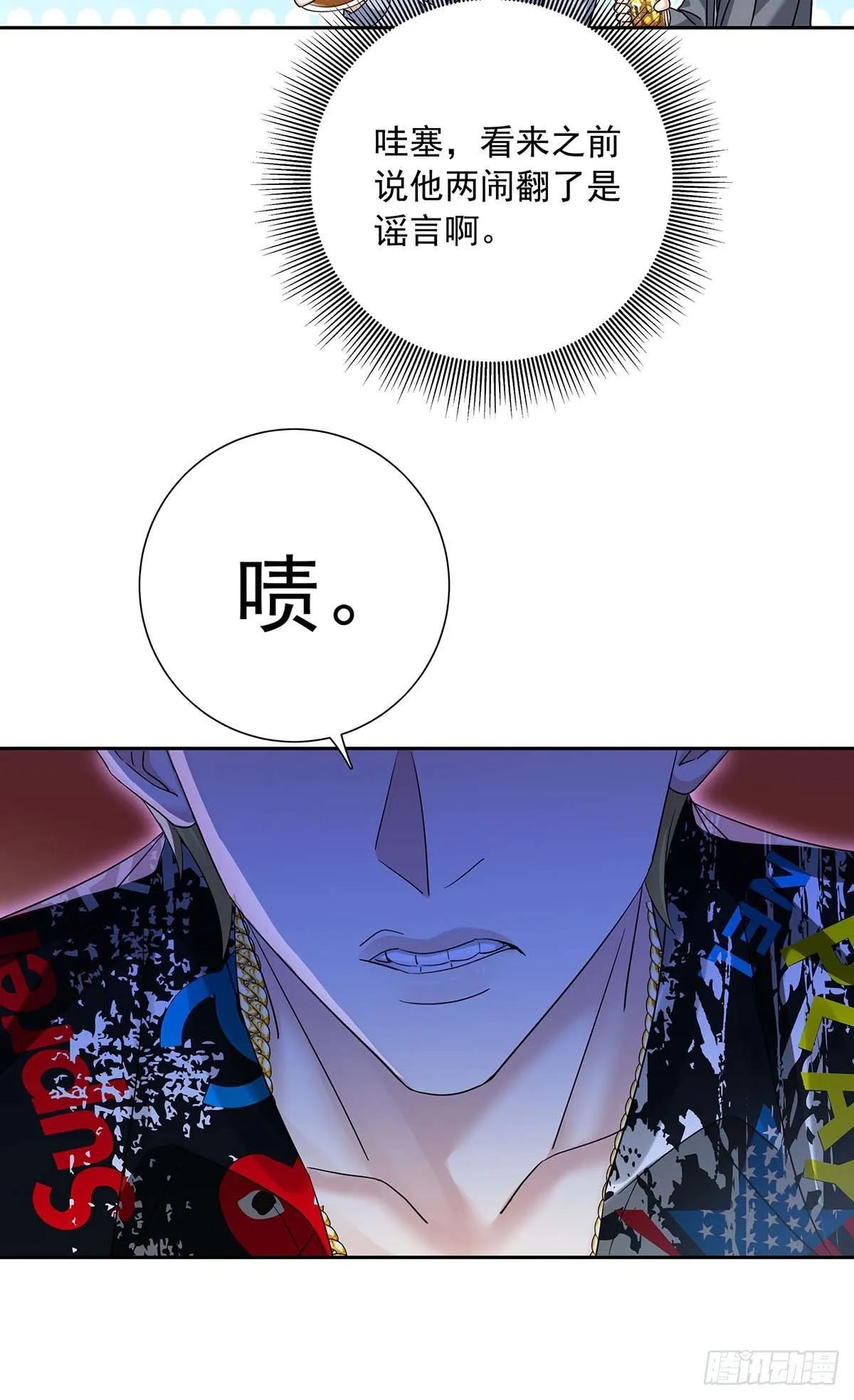 第23话 想要和你在一起 第8页