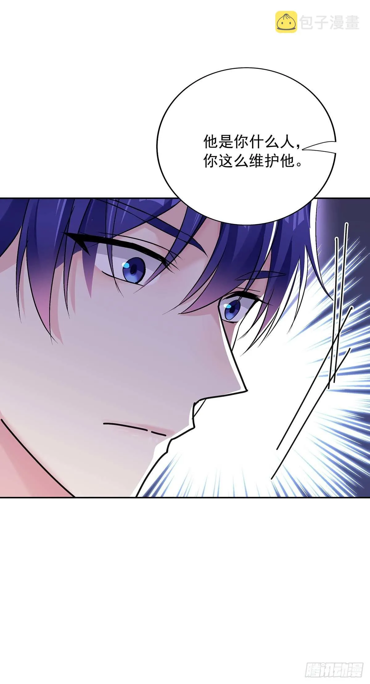 第23话 想要和你在一起 第10页