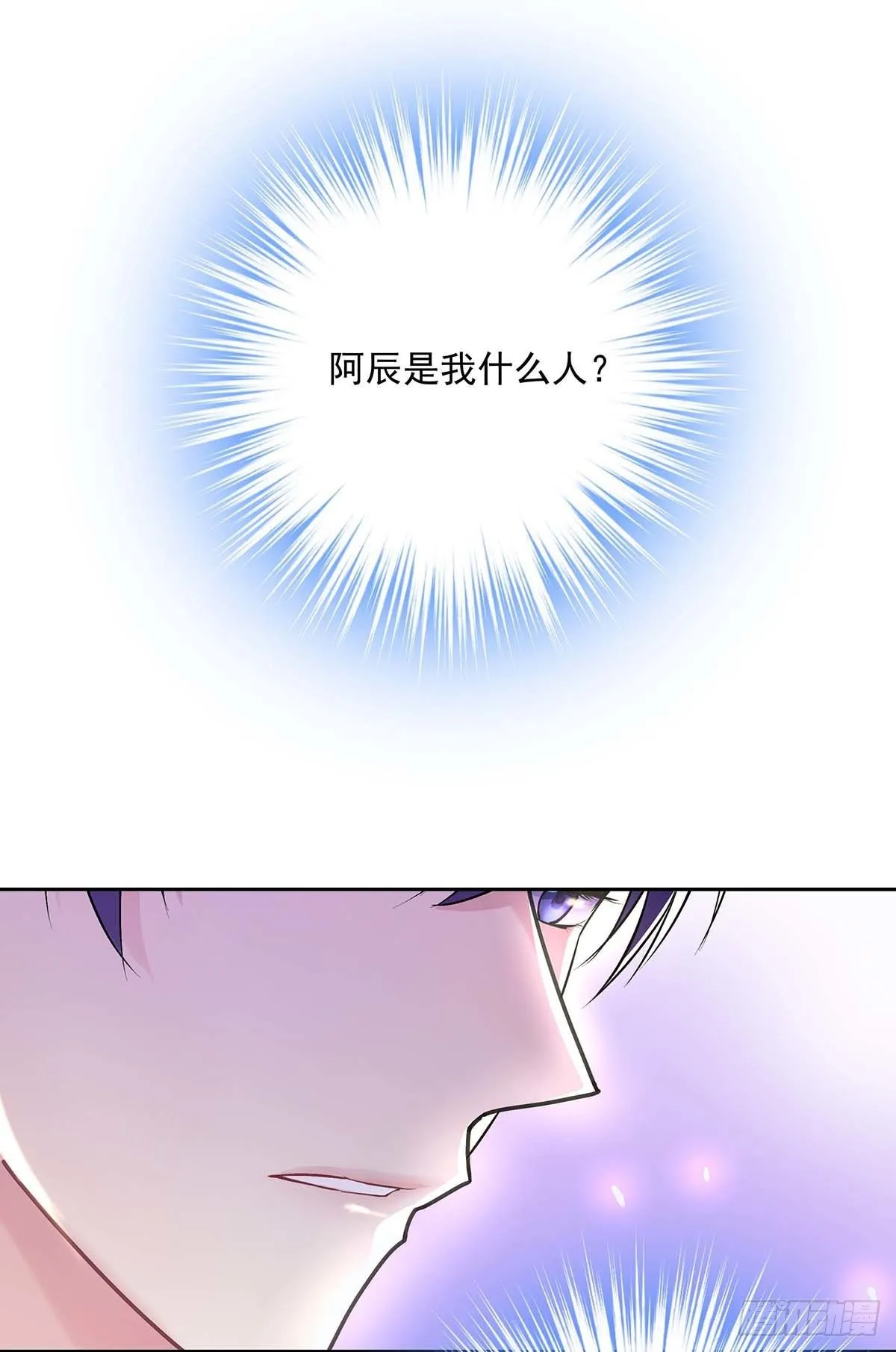 第23话 想要和你在一起 第12页