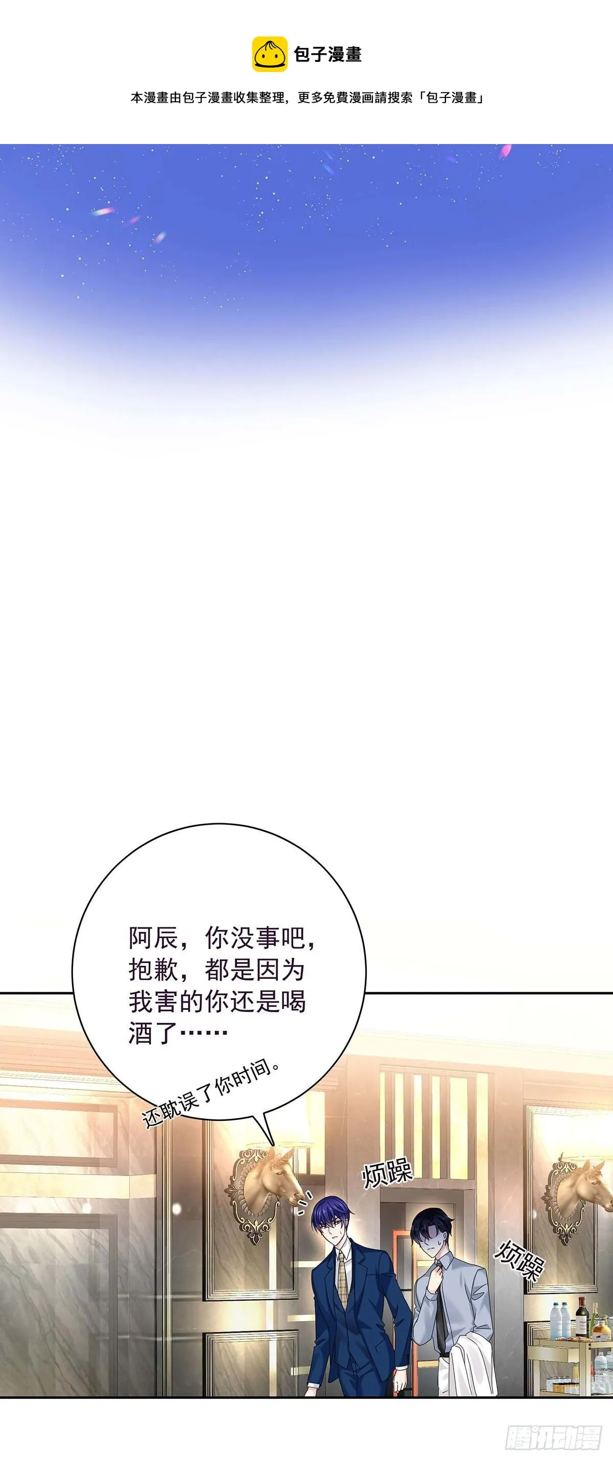 第23话 想要和你在一起 第24页
