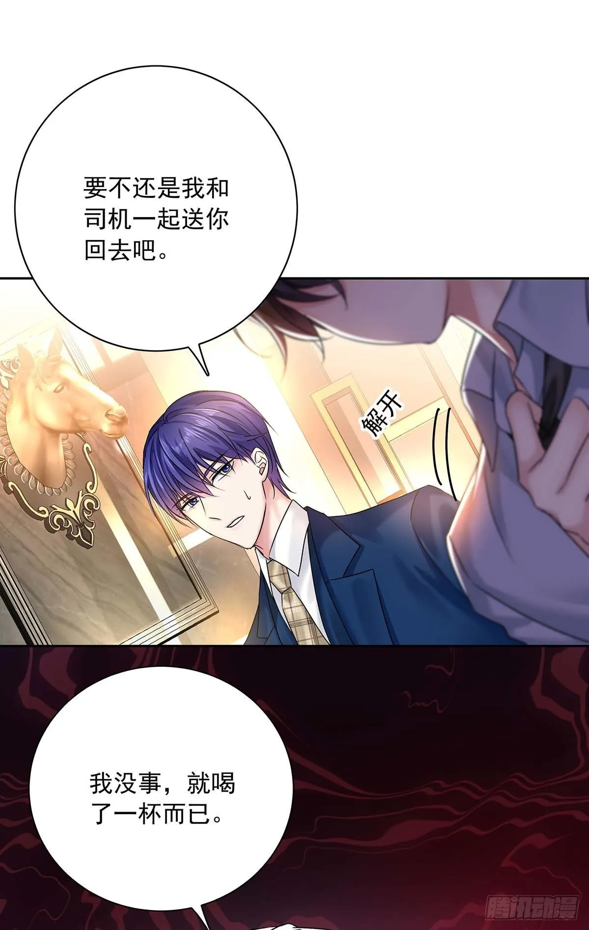 第23话 想要和你在一起 第25页