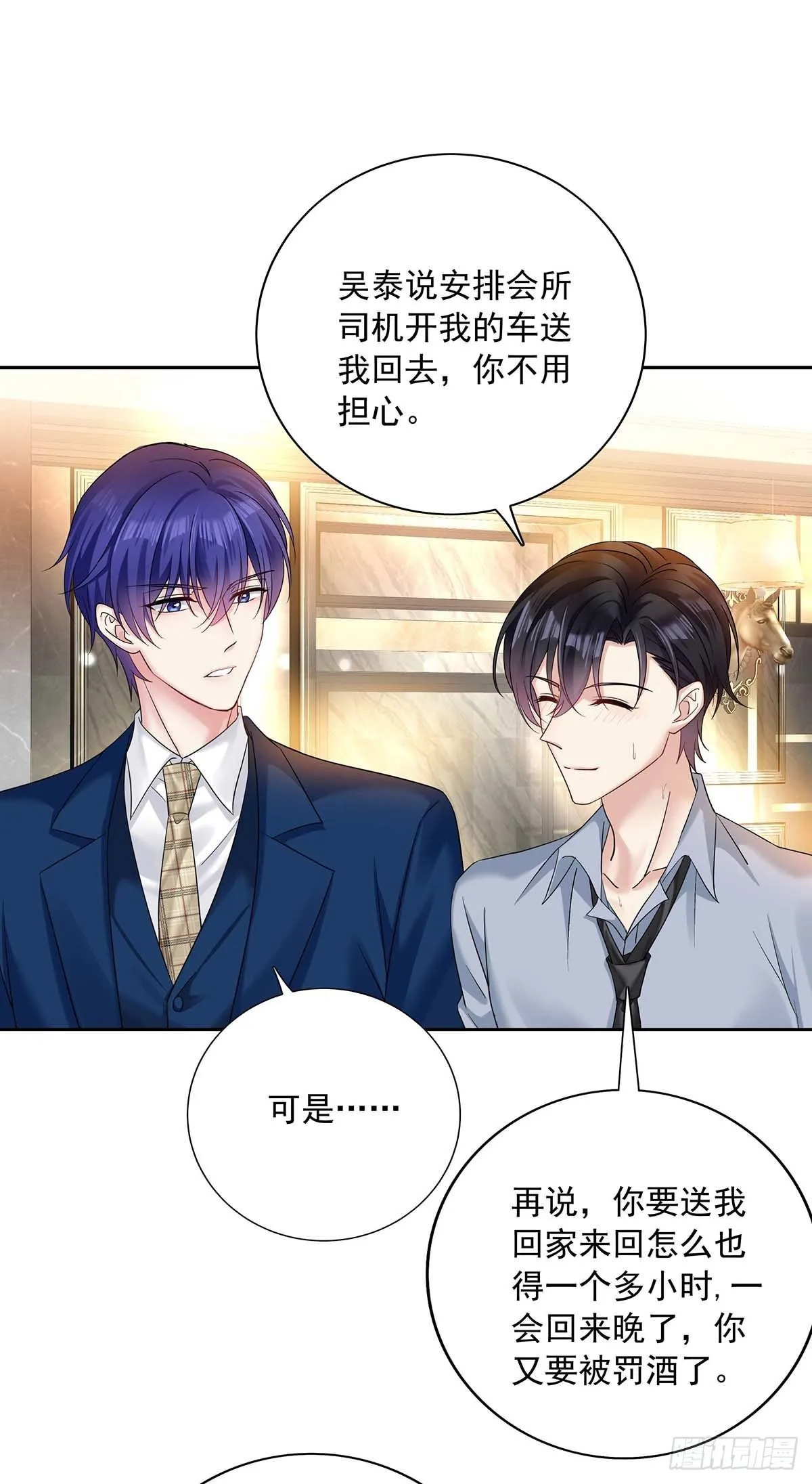 第23话 想要和你在一起 第27页