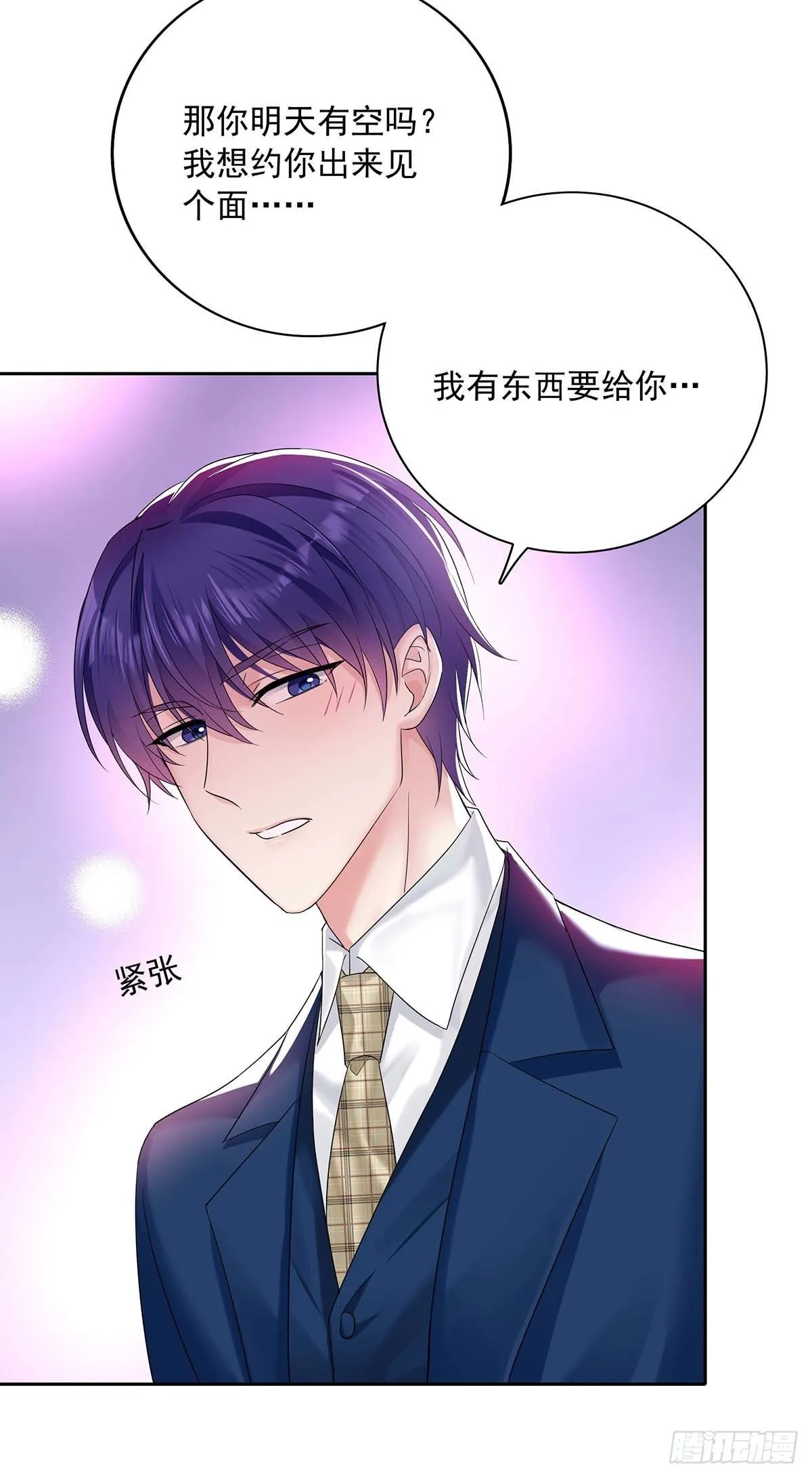 第23话 想要和你在一起 第28页