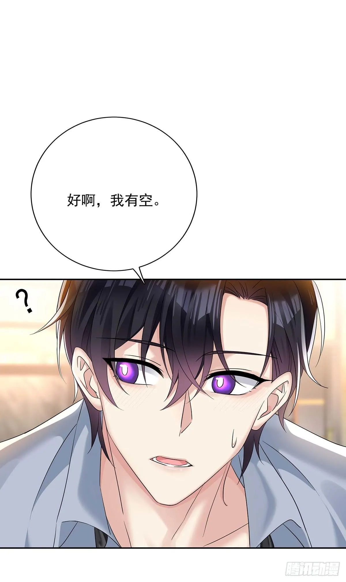 第23话 想要和你在一起 第29页